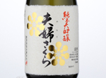 Junmai Daiginjo Meoto Sakura,2016