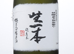 Sasamasamune Junmai Daiginjo Gensyu Kiippon,2015