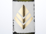 Junmai Daiginjo Kozaemon,2016