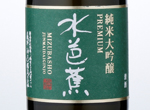 Mizubasho Junmai Daiginjo Premium,NV