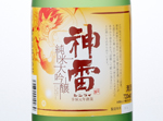 Shinrai Junmai Daiginjo,2016