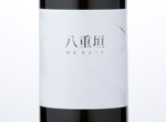 Yaegaki Junmai Daiginjo Yamadanishiki,2016