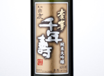 Kuromatsu Hakushika Goukasennenju Junmai Daiginjo,2014