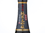 Cho-Tokusen Sho Chiku Bai　Junmai Daiginjo Yamadanishiki Zenryo,2015