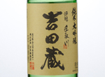 Yoshidagura Junmai Daiginjo,NV