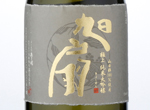 Asabiraki Gokujo Junmai Daiginjo Kyokusen,2016