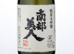 Junmai Daiginjo Nanbubijin,2016