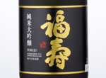 Fukuju Junmai Daiginjo Nero,2015