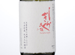 Tosashiragiku Hyoonchozo Junmai Daiginjo,NV