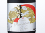 Jurakudai Revolution Neo,2016