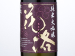 Junmai Daiginjo Karaku,2016