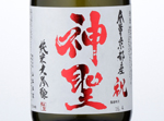 Shinsei Iwai Junmai Daiginjo,2016