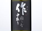 Zaku　Miyabi-no-tomo Nakadori,2016