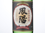 Junmai Daiginjo Hoyo,2016