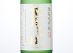Sotenden Junmai Daiginjo,2016