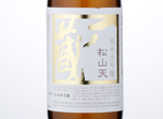 Ichinokura Shozanten Junmai Daiginjo,2016