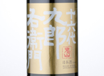 16th Kurouemon Junmai Daiginjo,2016