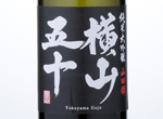 Junmai Daiginjo Yokoyama Goju Kuro label,NV