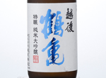 Echigo Tsurukame Tokujo Junmai Daiginjo,2016