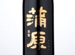 Kanbara Junmai Daiginjo Koshitanrei,2016