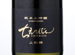 Chiebijin Junmai Daiginjo Yamadanishiki,2016