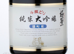 Kiwamihijiri Omachimai Junmai Daiginjo,2016