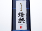 Sanzen Junmai Daiginjo,2016