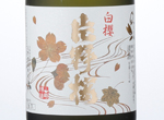 Junmai Daiginjo Katanosakura Hakuou,2016