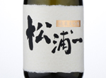 Junmai Daiginjo Matsuuraichi,2016