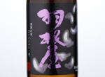 Haneya Junmai Daiginjo 50　Tsubasa,2016