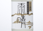 Junmai Daiginjo Tateyama Amaharashi,2015