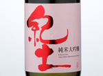 Kid Junmai Daiginjo,2016