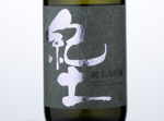 Kid Junmai Daiginjo 40%,2016