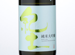 Kid Junmai Daiginjo 45%,2016
