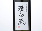 Gasanryu Gokugetsu,2015