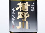 Tatenokawa  UPPER STREAM Junmai Daiginjo,2016