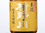 Tatenokawa Vogue Junmai Daiginjo,2015