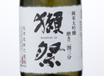 Dassai Junmai Daiginjo 23,2016