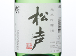 Junmaiginjo Shosei,2016