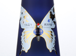 Daishichi Kimoto Junmai Ginjo Raden,2011