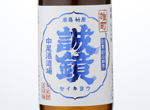 Seikyo Junmai ginjo Omachi,2015