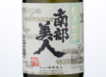 Junmai Ginjo Nanbubijin,2016