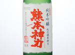 Junmai GInjo Kumamoto Shinriki,2015