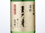Junmai Ginjo Rinzen Yamadanishiki 100%,2015