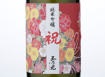 Junmai Ginjo Iwai 100%,2015