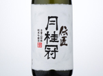 Densho Gekkeikan Junmai Ginjo,2014