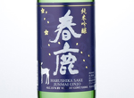 Harushika Junmai Ginjo Ginrei,2016