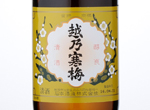 Koshi　No Kanbai Junmaiginjoshu "MUKU",2015