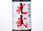 Junmai Ginjo Mitsutake,2015