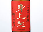 Shidaizumi Junmai ginjo Shin sho oko shi,2016